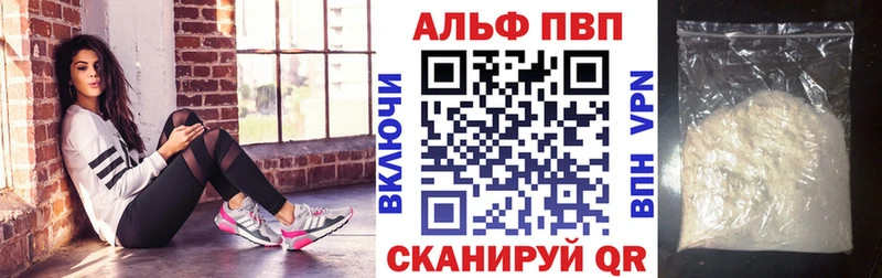 Alpha PVP кристаллы  Купить где  Рыбинск 