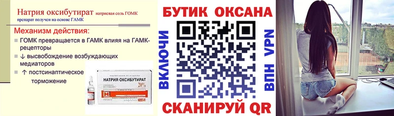 Бутират 99%  Купить где  Рыбинск 