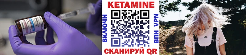 Кетамин ketamine  Купить закладки  Рыбинск 