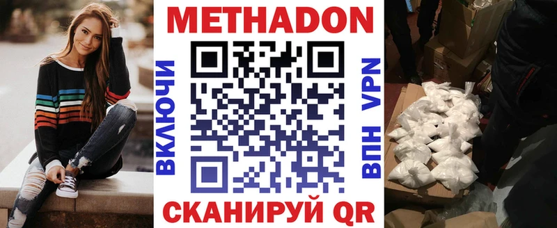 МЕТАДОН белоснежный  Купить закладки  Рыбинск 
